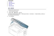 打印机数据线松动问题解决方案（如何解决打印机数据线松动导致的连接问题）