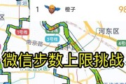华为手机清除微信步数的正确步骤是什么？