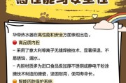 华帝热水器套餐怎么用？安装和操作步骤是什么？