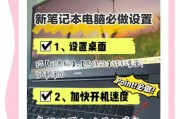 笔记本电脑后室调整方法？如何调整笔记本电脑玩后室的设置？
