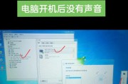 音频怎么传上去电脑上没有声音？原因和解决方法是什么？