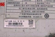 解决中央空调E1故障的方法（了解E1故障原因及逐步解决方法）
