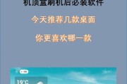 机顶盒更换系统桌面的方法是什么？操作中应注意什么？