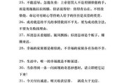 三星手机设置座右铭的方法是什么？座右铭有什么作用？
