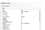鼠标游戏桌面设置遇到问题怎么办？