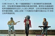 家庭版乐器音箱如何选择？选购时应考虑哪些因素？