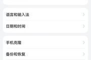 华为手机护眼模式如何设置？