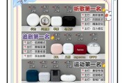 插件蓝牙耳机使用方法是什么？如何配对设备？