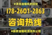 如何清洗油烟机（简单方法让您的厨房重新恢复清新）