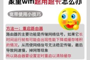 网络wifi无法连接的原因是什么？如何快速恢复连接？