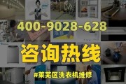 维修洗衣机不给钱，如何解决（遇到维修洗衣机的费用纠纷）