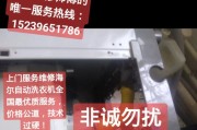 电磁炉不加热问题解决方法（如何应对电磁炉中间不加热的情况）