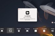 苹果电脑如何录制带有声音的屏幕？