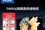 平板大小的电视机是什么型号？有哪些特点？