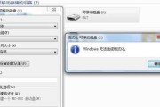 解决电脑无法显示U盘的问题（如何处理U盘无法被电脑识别的情况）
