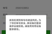投影仪本地配置密码错误解决方案（投影仪密码设置与找回方法）