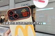 手机壳麦当劳拼团流程是什么？