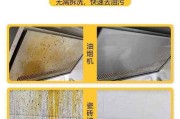 如何清洗油烟机镜子上的油污（简单易行的方法让你的油烟机镜子恢复光洁）