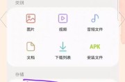 苹果手机如何使用U盘？