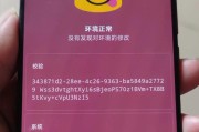 手机Root的优缺点解析：解锁手机潜力的利与弊