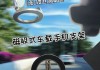 吸盘支架手机架的拆卸方法是什么？如何安全拆下？