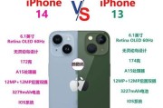 苹果13与11的比较（从外观）