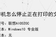 如何取消默认打印机设置（简单操作让你轻松更改默认打印机）