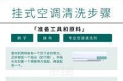 抽油烟机主动清洗的方法（让你的抽油烟机焕然一新）