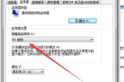 电脑显示异常的处理方法（解决电脑显示问题的实用技巧）