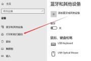 打印机与笔记本电脑连接方法是什么？连接步骤详细说明？