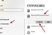 解决酒店打印机无网络问题的有效方法（应对酒店打印机无网络的技巧与步骤）