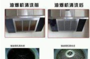 如何清洗油烟机避免发黄（简单有效的清洁方法让你的油烟机保持亮丽如新）
