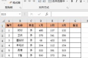 通过vlookup函数轻松匹配数据（利用Excel的vlookup函数快速查找和匹配数据）