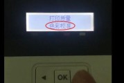 解决打印机模板错误的问题（如何处理打印机模板错误以获得准确的打印结果）