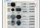 蓝牙耳机配对时如何识别耳机名称？