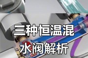 恒温器原理与应用探究（探索温度稳定的科学奥秘）