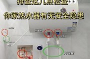 热水器安装在室外需要注意什么？