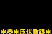 侦测仪充电器的正常电压是多少？