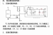 开关电源副电源实现原理是什么？