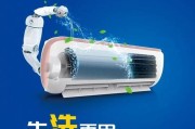清洗空调的好处——百利而无一害的关键（为您的健康和舒适着想）