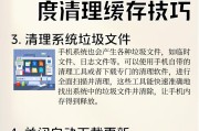 手机内存不足怎么办？如何有效释放手机内存？