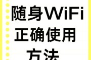 随身wifi信号弱时如何改善？