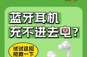 退的蓝牙耳机充电方法是什么？