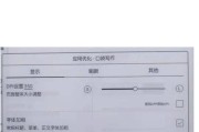 口袋写作电脑板图标设置方法是什么？