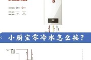 热水器冷水高压管接法中应注意什么？