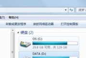 如何高效清理电脑磁盘（轻松解决电脑磁盘空间不足问题）
