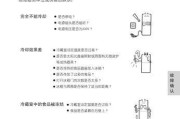 家用冰箱清洗全攻略（轻松掌握家用冰箱清洗的方法与技巧）