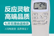 春兰空调E1故障解决方法（如何应对春兰空调出现E1故障）