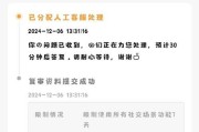 app服务器异常进入问题如何解决？