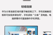 华为i5连接多个手机的方法是什么？操作步骤详细吗？